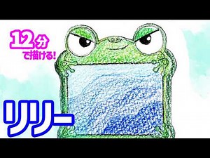 How to Draw Lilypad Easy! Slow-Paced Tutorial【Toy Story 5】
