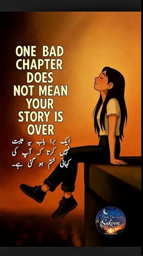 Bad Chapter #shorts #shortsfeed #quotes #lifequotes #motivation