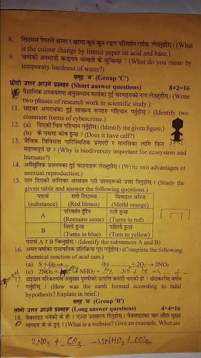 Class 8 | ble model question| science 2082