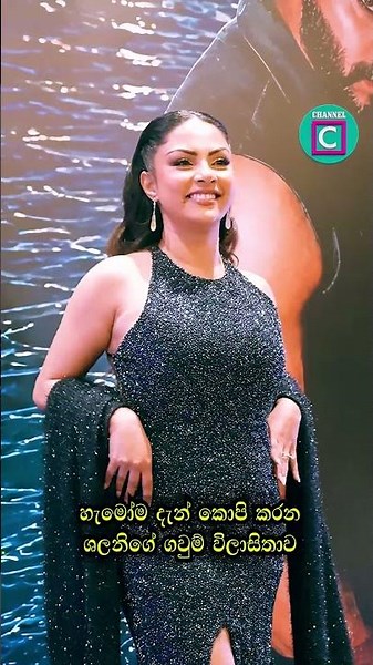 👗 හැමෝම කොපි කරන ශලනිගේ ගවුම් විලාසිතාව... 🥰