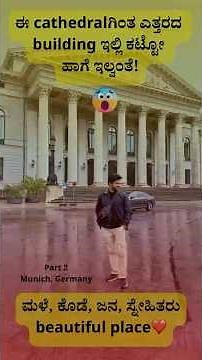 Munich through my lens 🇩🇪✨ #travel #kannadavlogger