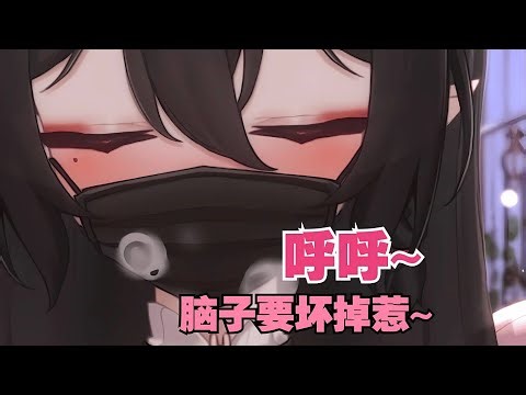 【3DIO/ASMR】Little Devil Brain Meltdown