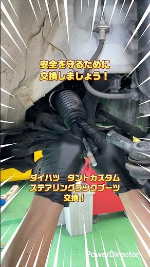 タントカスタムのステアリングラックブーツを交換します！②（組付け編）#タント #車検 #アットカーズ