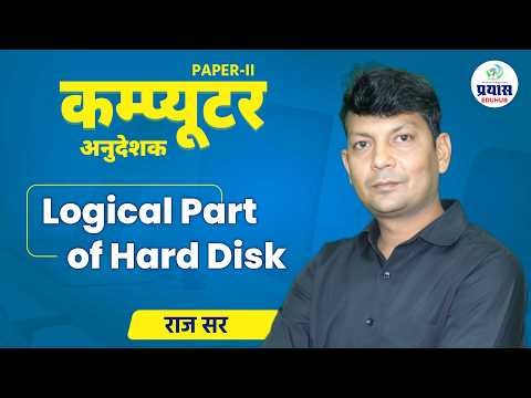 Logical Part of Hard Disk Full Lecture | Computer Instructor Paper 2 | Raj Sir Class