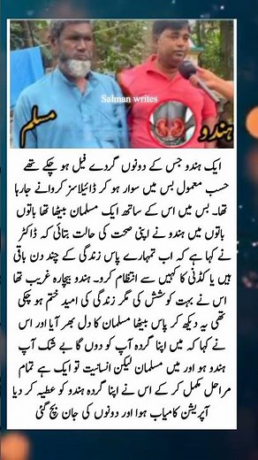 kon kon Subhan Allah likhe ga #shorts #shortsvideo #islamicshorts #trueline #goldenwords #madinah