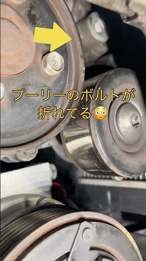 ランディのプーリーとオルタネーター #自動車整備 #automobile #mechanic