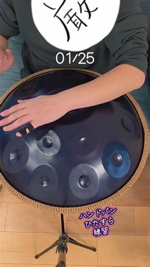 ハンドパン ひたすら練習 #ハンドパン #handpan #初心者