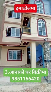 3.9K reactions · 111 shares |  퐅퐨퐫 booking now: ललितपुर इमाडोल...