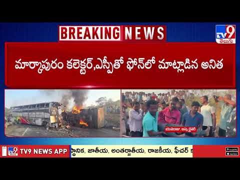 Home Minister Anitha Rushes to Markapuram Accident Site | Review on Rescue Operations | TV9