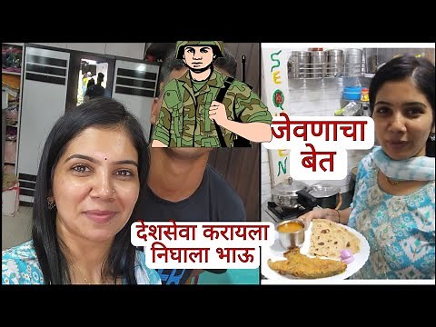 घरातील सगळ्यात दंगेखोर मुलगा वयाच्या 20 व्या वर्षी देशसेवेसाठी निघाला🫡/सचिन उपाशी🥺‪@HouseQueen11‬