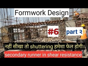 formwork design, of slab using MS shuttering, slab design with Mild steel shuttering formwork design