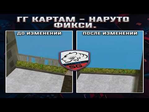 Сломали карты на худшем хнс сервере (Краснодар 05) + заставили главного бездаря фиксить это