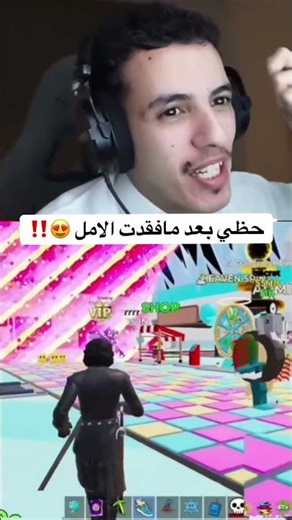 I got lucky after I'd lost all hope in Fortnite 😍‼️