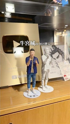 We infiltrated the current situation of Ushimiyagi, who was embroiled in a massive online controv...