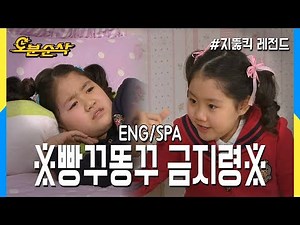 [5 mins gone] The Forbidden word of Hae Ri?!?! (Highkick ENG/SPA subbed)