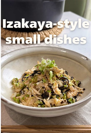 RECIPE BELOW ⇩ Japanese Izakaya-style side dish🍺 Salted-kombu works amazingly well as a seasoning, so if you spot it at a Japanese store, it’s definitely worth picking up😋 Ingredients -1 chicken breast -4 Spring onions -A pinch of salt -1 tbsp sake -1 tbsp potato starch -2 tbsp salted-kombu -1 tsp garlic paste -1 tbsp sesame oil -1 tbsp ground sesame seeds -Toasted sesame seeds, optional I’ll be sharing more easy Japanese home-cooking recipes ー so follow along and stay tuned✨ #izakaya #chicken