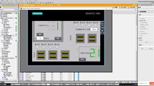 基于西门子S7-1200PLC的智能排队叫号系统设计视频演示和讲解