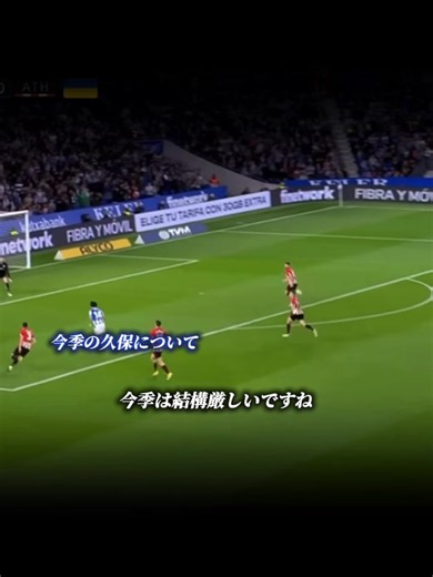 久保建英 最新スーパープレーとドリブル集｜レアル・ソシエダ注目プレイ