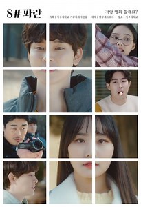 How to watch Scene Number Paran: The best streaming options