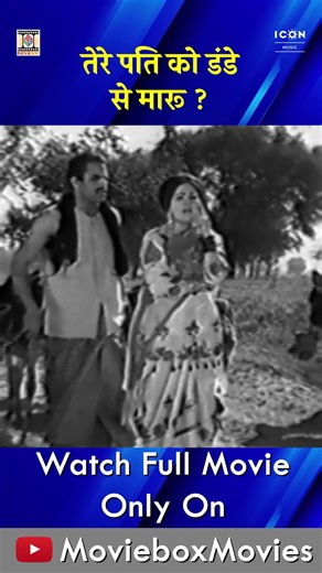 Tere pati ko dande se maaru !|Nikke Hondya Da Pyar Movie | Punjabi Pakistani Movie Shorts