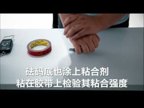 How to use 3M double sided tape