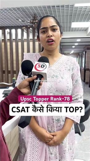 How to Crack Upsc CSAT 2026 ? Upsc Topper Rank- 78🔥#upsc #topper #ias #ips #viral #motivation #csat