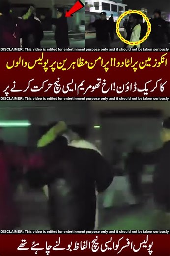 Akh Tho Maryam Nawaz !! #maryamnawaz #shortnews #viralnews #news #adiyalajail #ptiprotest