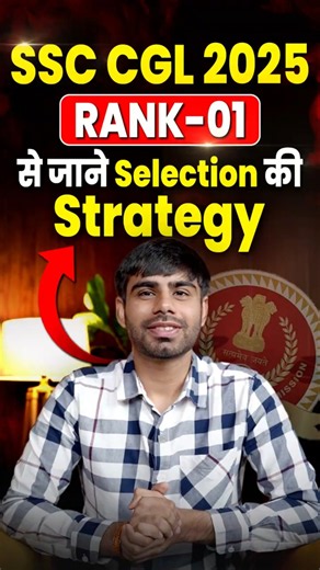 SSC CGL 2025 RANK-01 से जाने Selection की Strategy🔥@KD_Campus #neetumam #topper #ssccgl #shorts
