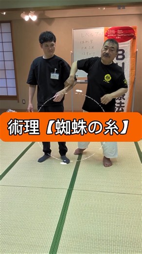 圧倒的結果を出す。治療業界の達人が明かす「蜘蛛の糸」の術理
