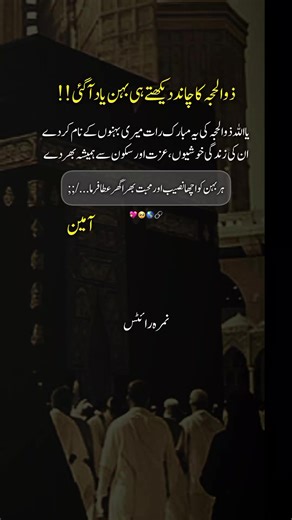 Hajj Pilgrimage: A Spiritual Journey