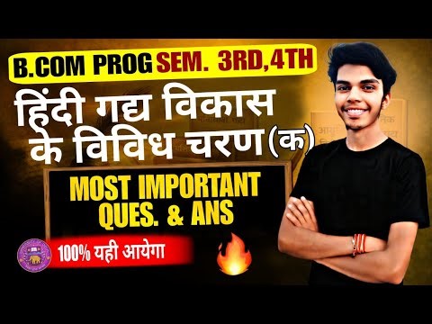 Hindi A | Hindi Gadya Vikas ke Vividh Charan | Important Questions & Answers | B.Com Prog Sem 3 & 4