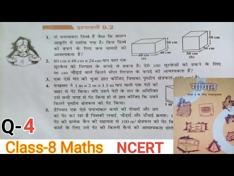 Class 8 math chapter 9 ex-9.2 Q-4 | Bihar Board | Mensuration ( क्षेत्रमिति ) NCERT