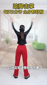 一个动作3分钟，全身都舒服#适合所有人的健身动作 #居家锻炼 #小动作大作用 #养生操 #fblifestyle | 无限健身学院 Infinity Fitness Academy