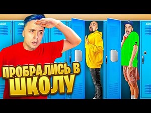 BURGLAR INTO SCHOOL 2 | SEPTEMBER 1 | FIRE IN CLASSROOM