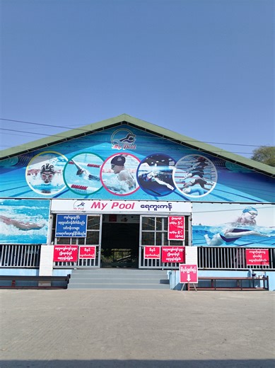 My Pool Swimming Club: Starting Swimming Lessons 2026