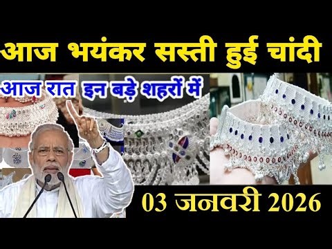 Silver Rate Today, 12 January 2026 Aaj Chandi Ka Bhav | Aaj Chandi Ka Bhav | Today Silver Rate
