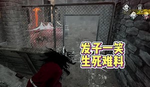 【甜蜜之家OL】原地一站四杀到手