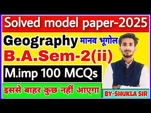 geography for ba 2nd semester | Solved model paper-2025 | Top-150 MCQs | human geography
