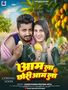 Sannu Kumar Maithili Song 2025 | आम ला छौरी आम ला | Aam La Chhauri Aam La | Maithili Song | Dj Song | Maithili Video | Maithili Gana | New Song 2025 #sannukumar #rjkaushaljha #kailashmaithil #kailashmaithil01 #kingstudiorajbiraj #facebookreelsvideo #viralpost2025シ #facebookreelsviral #viralvideoシ #viralvideochallenge @highlight | Kailash Maithil