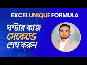 Excel Unique Formula | Excel Sort and Unique Function | Excel Unique Formula in Hasan Academy
