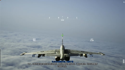 Project Wingman_新DLC体验2