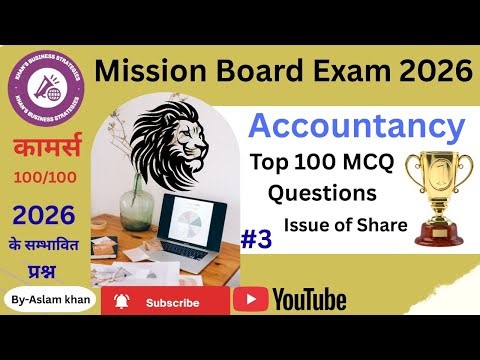 Important Accounting MCQ (Issue of Share) For Board Exam In Hindi 🔥
