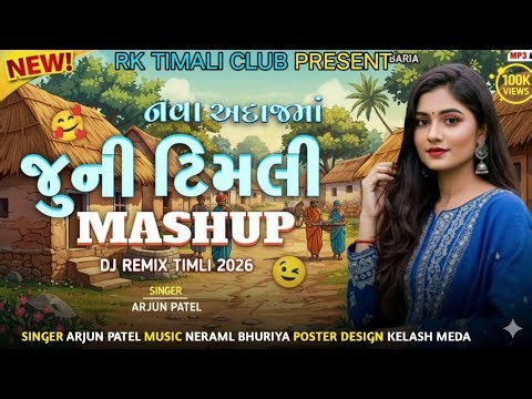 Arjun Patel New Song 2026 | Juni Timli Mashup | Nonstop DJ Remix Timli