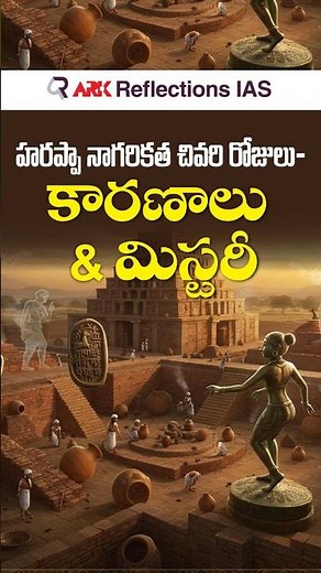 🏺 Why Did the Harappan Civilization Collapse? | Causes & Mystery Explained