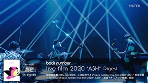 back number、ニュー・シングル『黄色』初回限定盤収録の配信ライヴ「back number live film 2020“ASH”」からダイジェスト映像公開 - TOWER RECORDS ONLINE