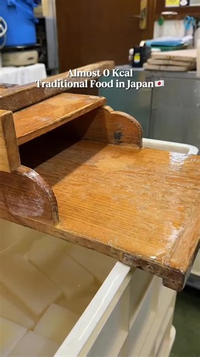 Aarav Chaudhary on Instagram: "Download 🇯🇵Miracle Noodles. 도쿄66년된 곤약공장. 현재 일본내에서도 몇안되는 전통방식으로 제조하는 굉장한 탄력과 풍미가 느껴지는 곤약이였습니다,, 곤약다이어트 도전가능!? 🏡Hikawa Shōten (有限会社 樋川商店) 📍3-27-21 Shinkamata, Ota-ku, Tokyo ✅Konnyaku (Konjac). Konnyaku is a traditional Japanese food made from the konjac root. It has a firm, bouncy texture and is very low in calories. Often used in soups, stews, and hot pot dishes, it absorbs flavors well and is a healthy, filling ingredient. *Hikawa Shoten specializes in traditio