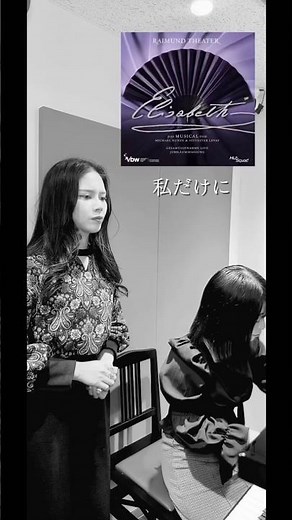 私だけに/エリザベート（Ich gehöre nur mir / Elisabeth das musical）