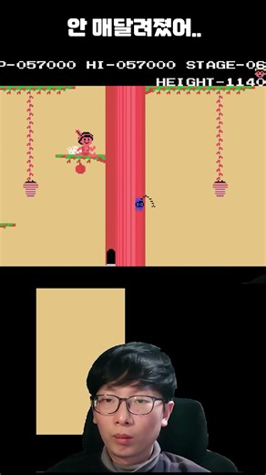 안 매달려졌어(고전게임 요술나무) #고전게임 #세가마스터시스템 #msx #요술나무