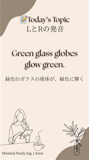 251221 LとR発音練習 #shorts #ai活用法 #英語勉強 #英語発音練習