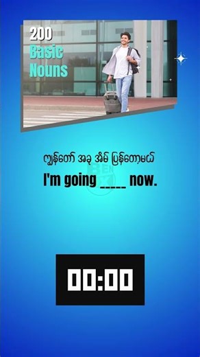 Basic English Noun Quiz #108 | Can You Guess the Missing Noun(s)?